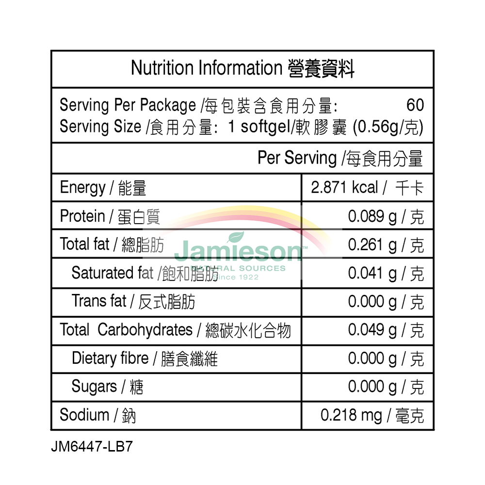 Jamieson Co Enzyme Q10 120mg 60S - Jamieson Hong Kong